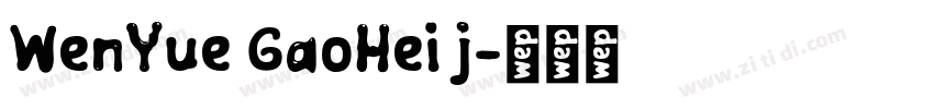 WenYue GaoHei j字体转换